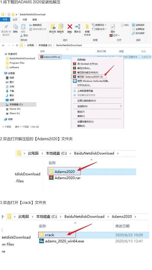 Adams動(dòng)力學(xué)仿真分析軟件最新版下載安裝教程