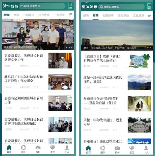 喜訊！蒲江縣融媒體中心正式獲得互聯網新聞信息服務許可